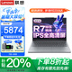 聯(lián)想小新Pro16筆記本電腦 2025補(bǔ)貼20%銳龍高性能輕薄商務(wù)設(shè)計(jì)辦公游戲揚(yáng)天V學(xué)生手提超能本異能者可選 R7-8745HS 16G 1TB固態(tài) 小新16 FHD全高清屏 滿血性能顯卡 全新升級(jí)