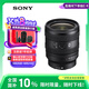 索尼（SONY）FE 24-50mm F2.8 G 全畫(huà)幅F2.8大光圈標(biāo)準(zhǔn)變焦G鏡頭(SEL2450G)