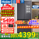 海爾（Haier）冰箱506升十字對開門零距離嵌入式全空間保鮮EPP超凈除菌干濕分儲母嬰三檔變溫超薄大容量電冰箱 506升零嵌入底部散熱+全空間保鮮+EPP超凈除菌