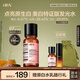 HBN美白特證版熊果苷精萃水淡斑爽膚水補(bǔ)水保濕發(fā)光水七夕情人節(jié)禮物 【點(diǎn)亮原生白】美白特證版發(fā)光水