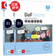 【包郵】【可選】歐標德語(yǔ)教程B1  大學(xué)德語(yǔ)教材教科書(shū)零基礎入門(mén)自學(xué) 上海譯文出版社 B1 學(xué)生用書(shū)+練習冊