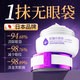奈皙日本眼霜淡化細紋提拉緊致抗皺消黑眼圈眼袋嚴重度去除女男士專用