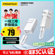 品勝【3C認(rèn)證】充電寶自帶線插頭充電器三合一20W快充可上飛機(jī)高鐵5000毫安移動(dòng)電源適用蘋果華為 白