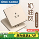 西蒙（SIMON）開關(guān)插座面板五孔插座空調(diào)網(wǎng)絡(luò)單開雙控一開五孔M3啞光磨砂香檳金 三孔插座（10a）