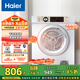 海爾（Haier）烘干機(jī)家用 7公斤直排小型干衣機(jī)烘衣機(jī) 除菌除螨除潮 速烘節(jié)能 衣干即停 EGDZE7F 家電國(guó)家補(bǔ)貼