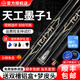 恒藝天工墨子123456一二三四五臺球桿小頭中式黑八8斯諾克布衣臺球桿 新天工墨子1+夢(mèng)皮頭+鋁合金桿盒
