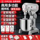 力豐B20B30商用攪拌器強(qiáng)力打蛋神器和面機(jī)多功能攪拌肉餡機(jī) B30和面量12斤干面粉（30升）