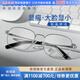 依視路（ESSILOR）鉆晶非球面膜致超薄鏡片防藍光清透定制男女近視眼鏡可配度數 金屬-全框-2023SV-銀色 1.60折射率