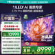 海信電視E7N Pro 85英寸信芯芯片H6 U+Mini LED墨晶屏 300Hz高刷AI智能85E7N-PRO國家補貼20%