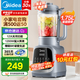 美的（Midea）破壁機(jī) 1.75L大容量家用早餐豆?jié){機(jī) 全自動(dòng)免濾免煮料理機(jī) 多功能智能榨汁機(jī) 大功率快煮 國(guó)家補(bǔ)貼 【加厚隔音杯體】MJ-PB40T42