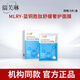 修復面膜改善泛紅角質(zhì)層薄mlry美麗容顏面膜冷敷貼醫玻尿酸用水 MLRY-藍銅勝肽舒緩奢護面膜一盒