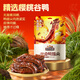 三只松鼠新奇特鴨翅尖香辣味香鹵休閑零食夜宵開(kāi)袋即食追劇解饞熟食 老鹵鴨翅尖/鹵香味/100g*1