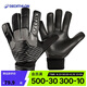 迪卡儂（DECATHLON）足球守門員手套門將專業(yè)比賽訓(xùn)練IVO2黑8號 4171899