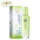 百雀羚 水潤長(cháng)效保濕乳100ml 補水滋潤光滑細嫩草本護膚乳液