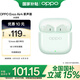 OPPO Enco Air4 新聲版 真無(wú)線耳機(jī)【國(guó)家補(bǔ)貼】半入耳式藍(lán)牙耳機(jī)無(wú)線耳機(jī)通用蘋(píng)果華為小米手機(jī)冰透綠