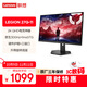 聯(lián)想（Lenovo）拯救者27英寸2K超清 原生300Hz超高刷 低藍光護眼 旋轉(zhuǎn)升降 電競顯示器LEGION 27Q-11