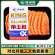 深悅勝冰鮮新西蘭帝王鮭三文魚刺身 冰鮮中段 生吃生魚片  魚肉魚腩中段 中段【切片】 200g