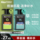 曼秀雷敦男士【張藝興同款】控油保濕洗面奶套裝150ml*2送男友氨基酸潔面