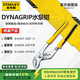 史丹利（STANLEY）DYNAGRIP水泵鉗12英寸家用多功能大開口水管扳手管子鉗STHT84021