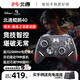 北通鯤鵬40明末淵虛之羽聯(lián)名款智控?zé)o線游戲手柄xbox機(jī)械按鍵switch2電腦PC手機(jī)NS電視steam原神