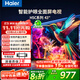 海爾（Haier）電視43英寸新款【國家補貼】高清全面屏1+16G大內存以舊換新智慧屏家用老人臥室租房商用門(mén)店43H5C 43英寸 1+16G升級款
