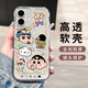 英愷達(dá) 適用蘋果17手機(jī)殼iphone17保護(hù)套全包軟殼防磨防摔男女款保護(hù)殼透明彩繪小薪合照