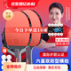 雙魚(yú)六星級乒乓球拍專(zhuān)業(yè)級比賽成品拍單拍直拍橫拍兵兵乓球拍進(jìn)階一對 6星 橫直2拍+球+包 【快攻技術(shù)型】