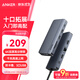 ANKER安克 Type-C拓展塢PD100W快充千兆網(wǎng)口hdmi轉(zhuǎn)接頭 通用華為蘋果Macbook平板電腦等轉(zhuǎn)換器 十合一