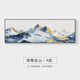 亦艾背靠金山客廳裝飾畫現(xiàn)代輕奢沙發(fā)背景墻掛畫藍(lán)色大氣臥室床頭壁畫 A款 40*120（推薦1.4-1.6米墻寬） 晶瓷平面（金框）
