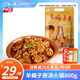 莫小小莫【拍2件更劃算】老北京羊蝎子火鍋1.6斤加熱即食方便速食預(yù)制菜快 羊蝎子火鍋原味 800g /袋