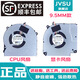 JVSU雷神911ME MT MP ST PLUS G7000S 機械師T58-V T90-V65風(fēng)扇 CPU顯卡風(fēng)扇一對：薄款