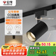 公牛（BULL）S02導(dǎo)軌射燈展廳商超家用照明MH-C024D-AS黑色24W3000K 光束角24°
