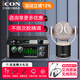 艾肯iCON 4nanos聲卡直播設備電容麥克風(fēng)套裝主播k歌專(zhuān)業(yè)錄音快手抖音說(shuō)唱網(wǎng)紅話(huà)筒全套手機電腦通用 艾肯4nanos+艾肯Martian火星人套裝