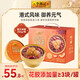 李錦記陳皮紅豆花膠羹252g*6盒裝 即食花膠粥滋補營養(yǎng)早餐速食粥禮盒裝