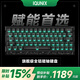 IQUNIX EV63旗艦磁軸鍵盤神秘X軸無畏契約電競(jìng)游戲鋁廠客制化機(jī)械鍵盤 EV63 黑武士【神秘X軸Ultra】