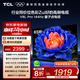 TCL電視 65V8L Pro 65英寸 144Hz高刷 QLED量子點(diǎn) 3GB+64GB大內(nèi)存 4K deepseek AI電視 國(guó)家補(bǔ)貼20% 65英寸 官方標(biāo)配