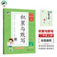 53小學(xué)基礎練 積累與默寫(xiě) 語(yǔ)文 二年級上冊 2026版 含期末復習卷 適用2025秋季