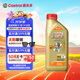 嘉實多（Castrol）極護智E版 全合成機油 潤滑油 5W-40 SP A3/B4 1L 汽車保養(yǎng)