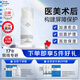 伊膚泉醫(yī)用重組Ⅲ型人源化膠原蛋白修復軟膏MC-S-O 30g乳液狀創(chuàng)面愈合