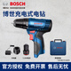 博世（BOSCH）GSR120-Li 手電鉆充電電鉆電動(dòng)螺絲刀鋰電池家用手槍鉆無(wú)線(xiàn)手電轉 GSR120【2.0Ah單電】