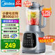 美的（Midea）破壁機(jī) 1.75L大容量家用早餐豆?jié){機(jī) 全自動(dòng)免濾免煮料理機(jī) 多功能智能榨汁機(jī) 大功率快煮 國(guó)家補(bǔ)貼 【加厚隔音杯體】MJ-PB40T42