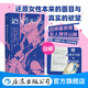 她來(lái)劈開(kāi)這山 病鶴齋著 女性童話(huà)短篇小說(shuō)集 現(xiàn)代女性奇幻文學(xué)小說(shuō) 后浪正版