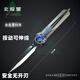 知酷三角洲行動周邊北極星合金伸縮刀劍兒童玩具男孩金屬模型武器禮物 北極星22cm【伸縮款】