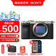 索尼（SONY） Alpha 7C II全畫幅微單相機  AI智能芯 A7CM2 A7C2 A7C二代 銀色單機【256G卡+D11+888】 官方標(biāo)配