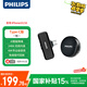 飛利浦（PHILIPS）【國(guó)家補(bǔ)貼】領(lǐng)夾麥克風(fēng)手機(jī)直播vlog短視頻主播戶(hù)外收音MINI紐扣領(lǐng)夾麥 AI降噪 一拖一type-C版