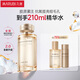 丸美爽膚水 重組膠原小金針2.0抗皺修護水120ml 緊致舒緩保濕改善泛紅