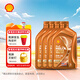 殼牌（Shell）機(jī)油全合成0W-30 API SN級(jí) ACEA C3 4L 橙色光影版 京東養(yǎng)車