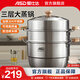 愛仕達(dá)蒸鍋304不銹鋼加高厚大容量廚房家用復(fù)底蒸饅頭鍋燃?xì)怆姶艩t通用 加高三層蒸鍋 32cm