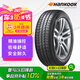 韓泰（Hankook）汽車(chē)輪胎 195/65R15 91H SK70 適配卡羅拉/朗逸/寶來(lái)/雷凌/福睿斯