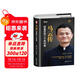 馬云傳【精裝鎖線(xiàn)】傳記-馬云全傳書(shū)籍 成功人士自傳 阿里巴巴二十年發(fā)展史 團隊企業(yè)經(jīng)營(yíng)管理書(shū)籍 創(chuàng  )業(yè)指南 商業(yè)暢銷(xiāo)書(shū)